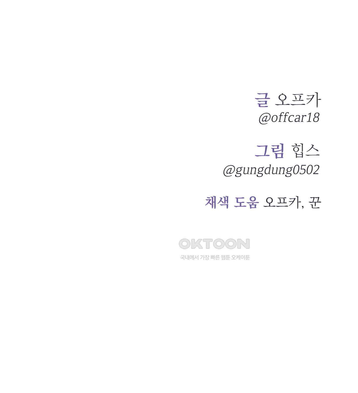 컨트롤 타임 8화 88