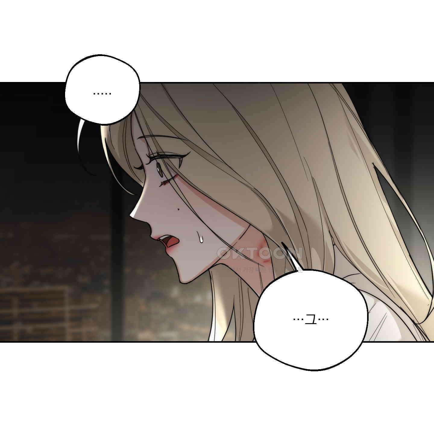 드렁큰 마이 보스 21화 6