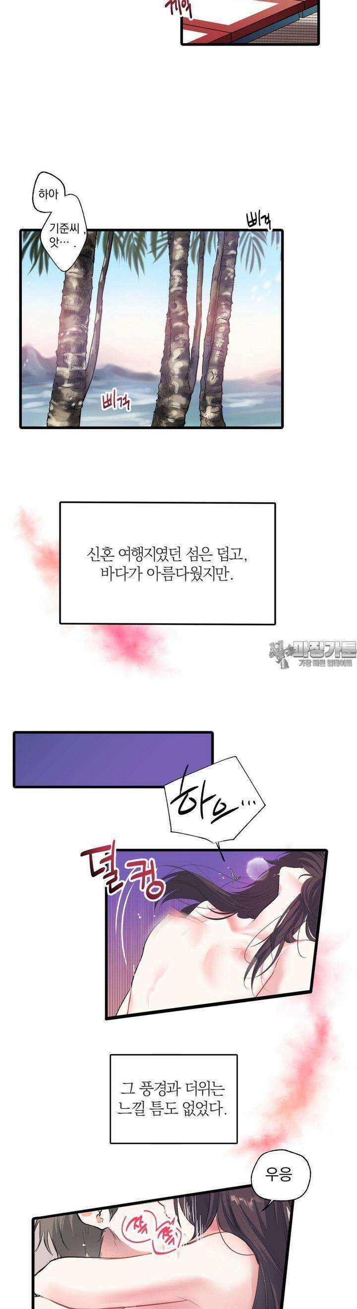손 맛이 좋은 남자 1화 2