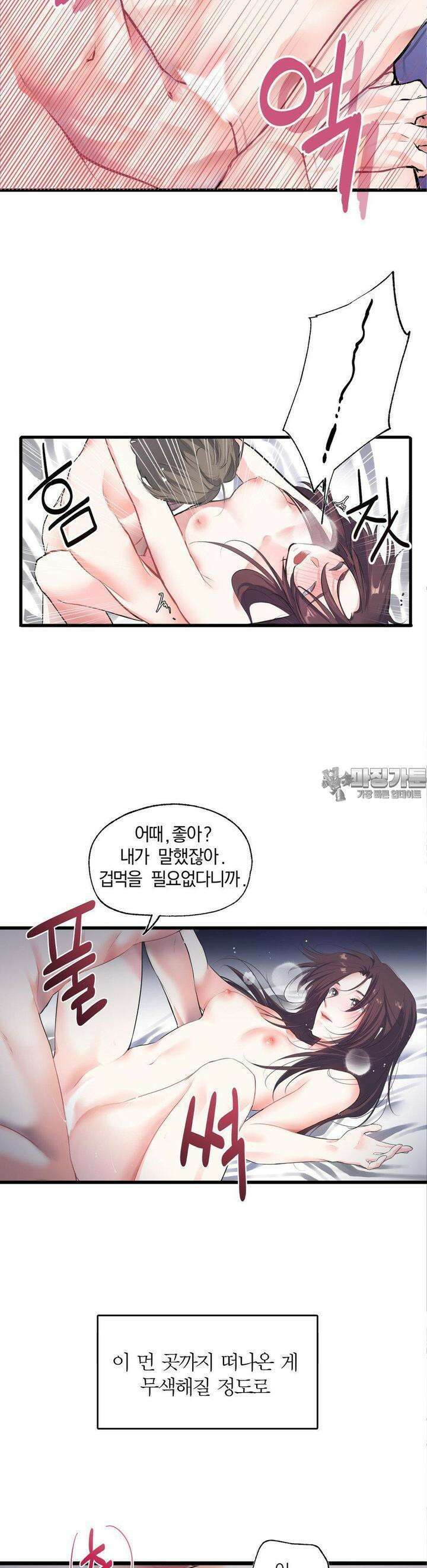 손 맛이 좋은 남자 1화 4