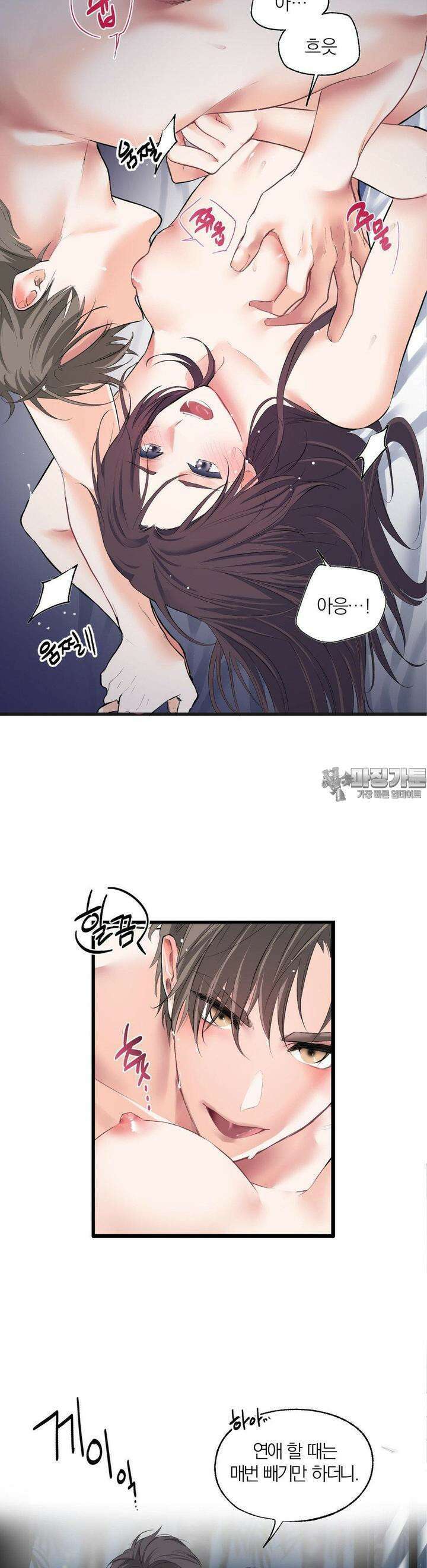 손 맛이 좋은 남자 1화 5