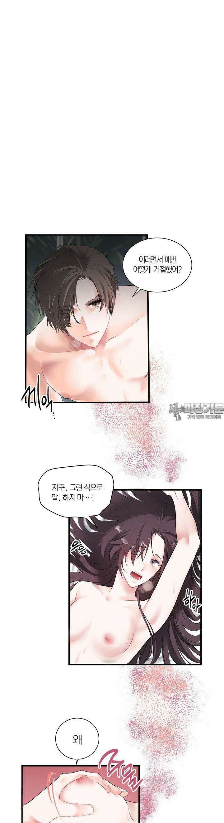 손 맛이 좋은 남자 1화 8