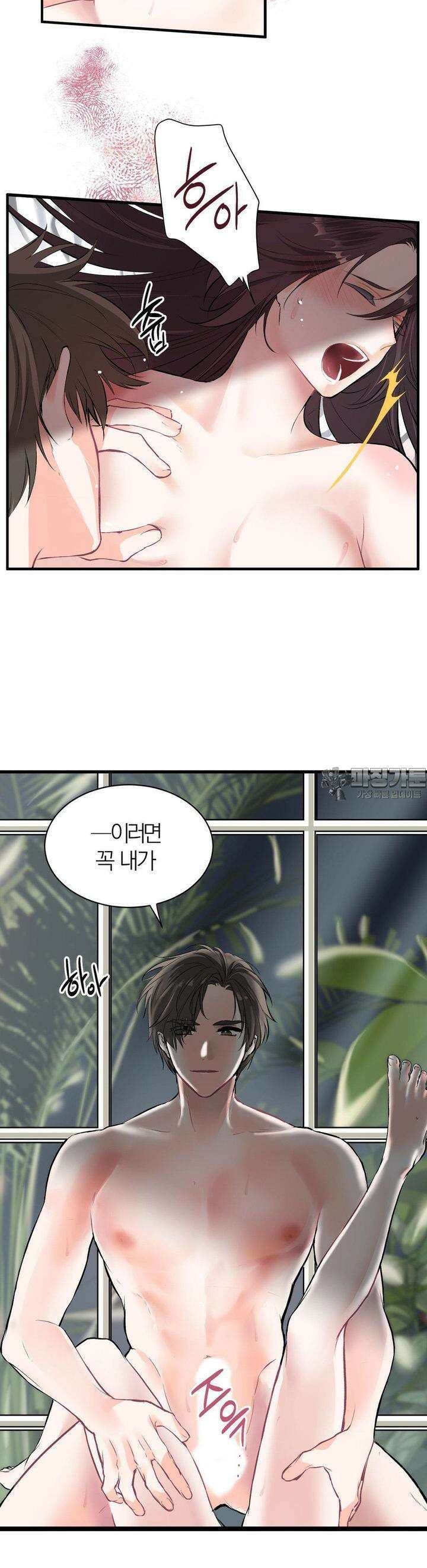 손 맛이 좋은 남자 1화 9