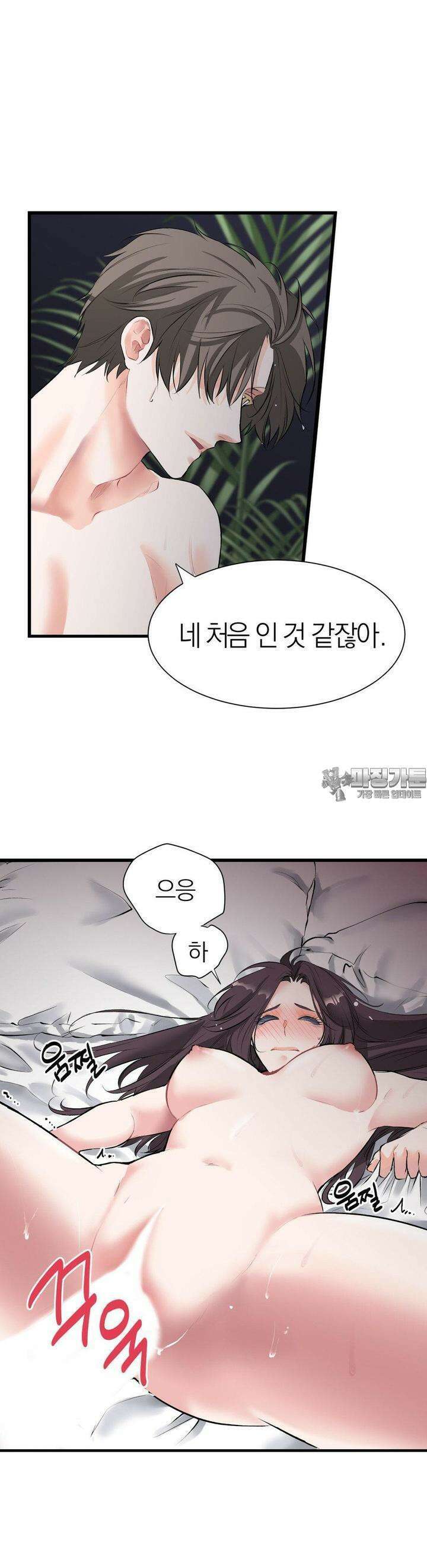 손 맛이 좋은 남자 1화 10