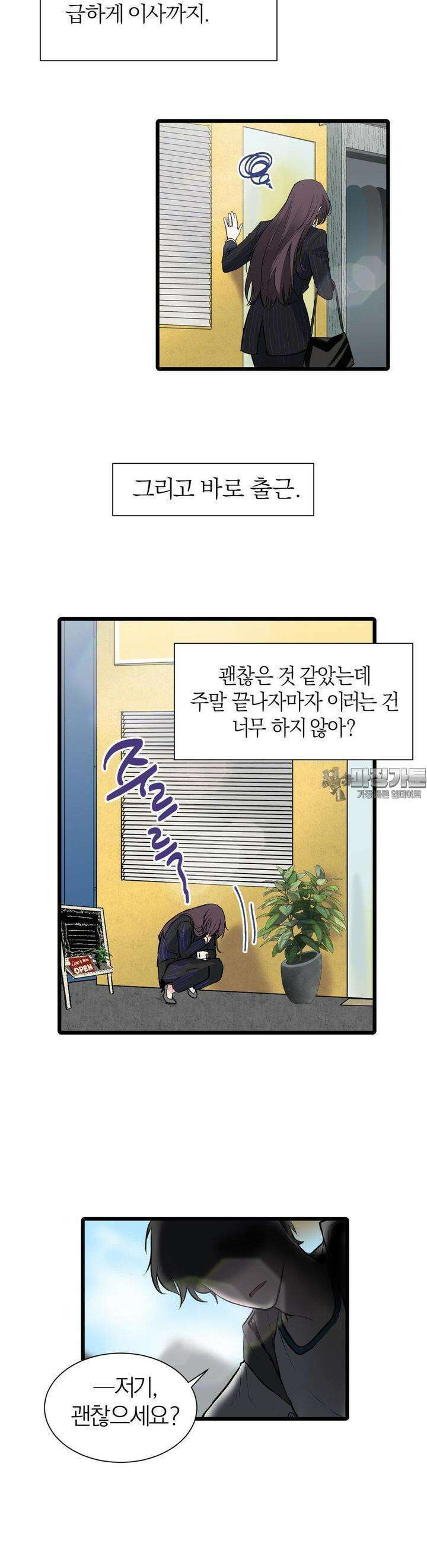 손 맛이 좋은 남자 1화 16