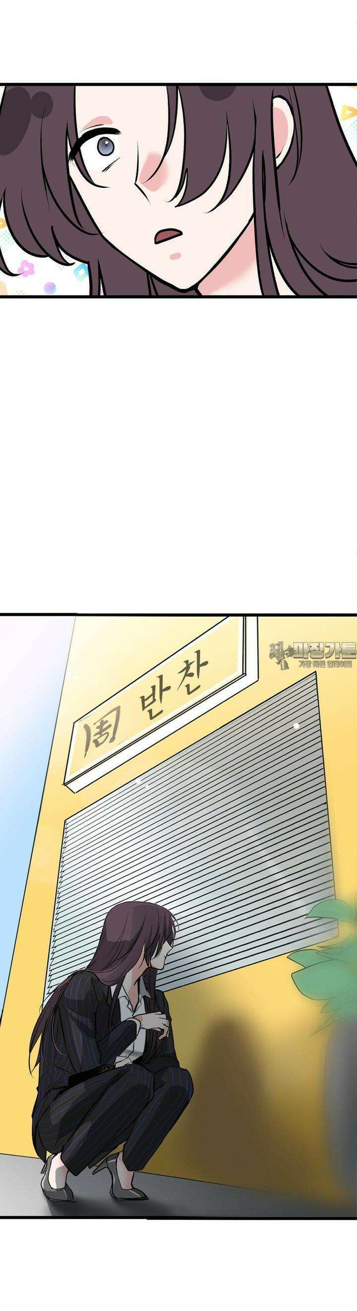 손 맛이 좋은 남자 1화 19