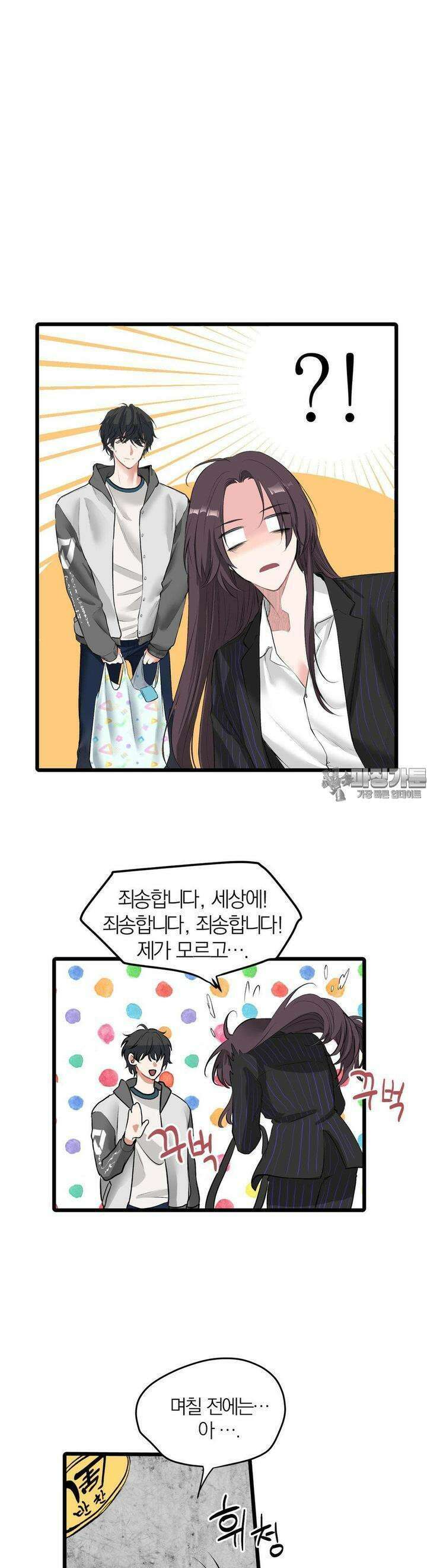손 맛이 좋은 남자 1화 20