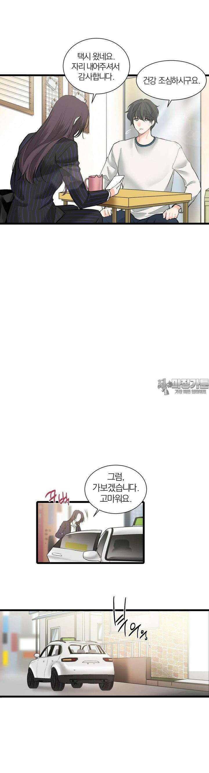손 맛이 좋은 남자 1화 28