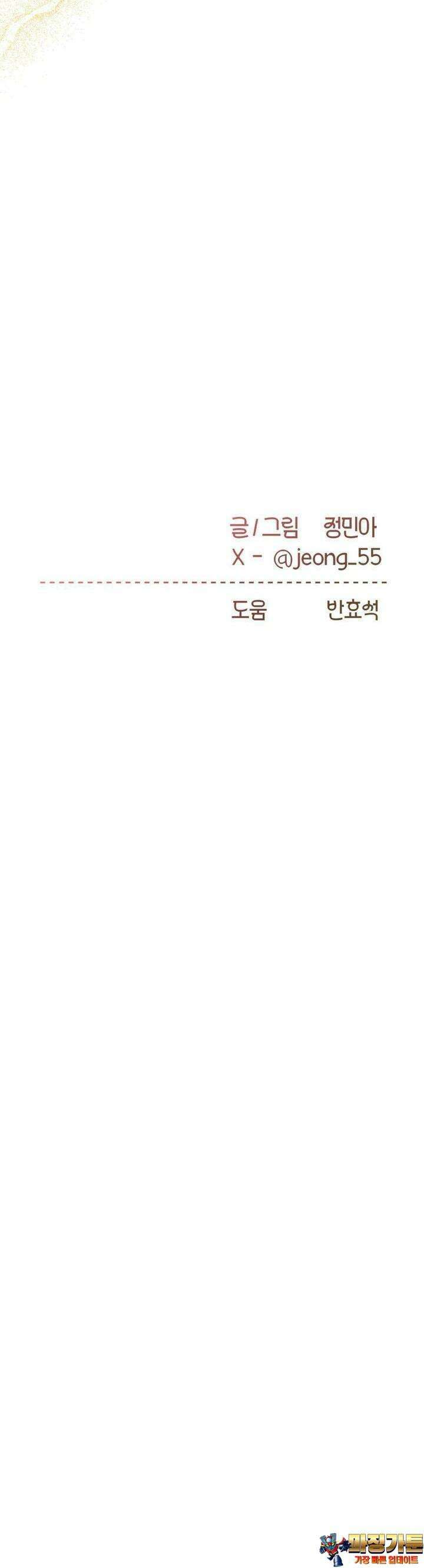 손 맛이 좋은 남자 1화 30