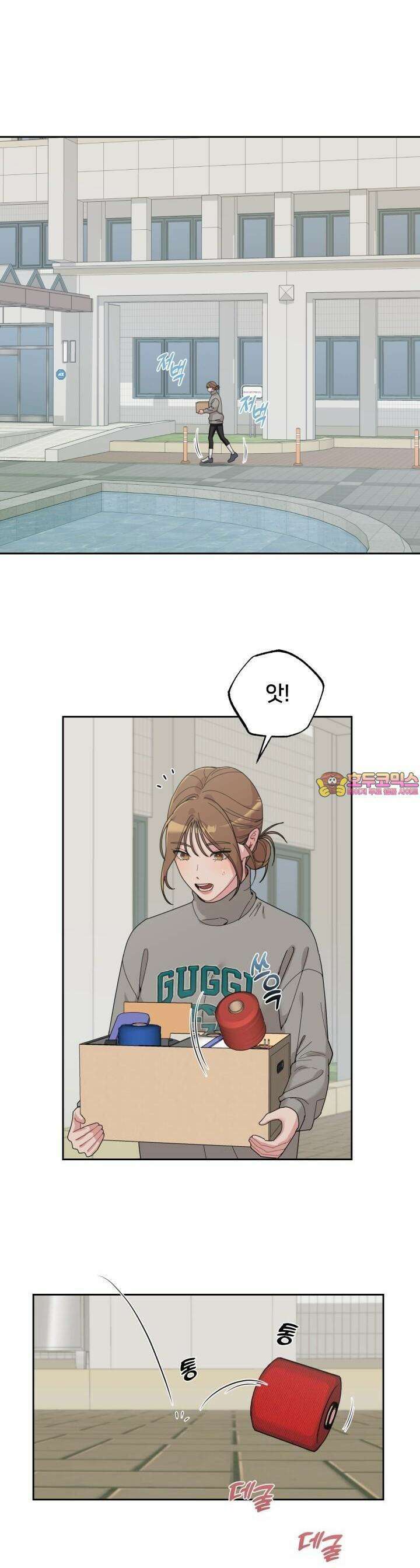 XX아카이브 49화 1