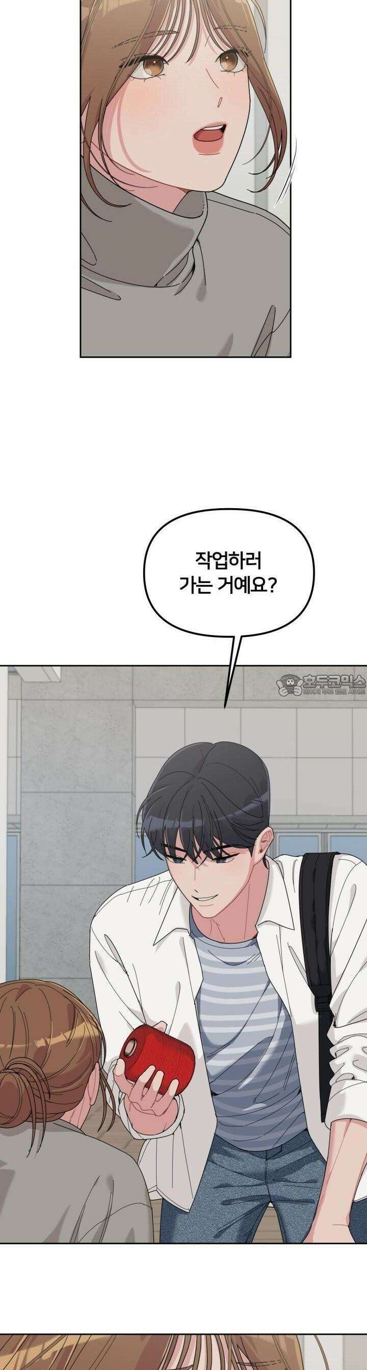 XX아카이브 49화 4