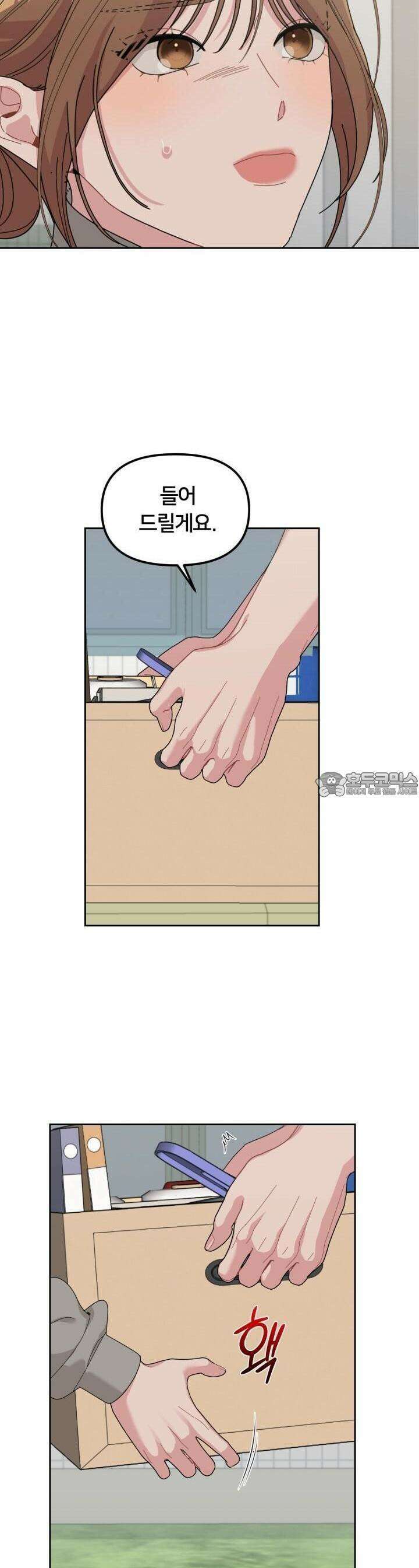 XX아카이브 49화 5