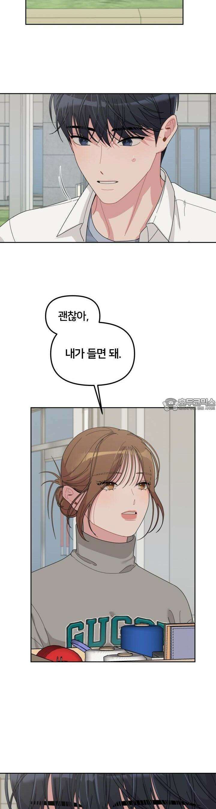 XX아카이브 49화 6
