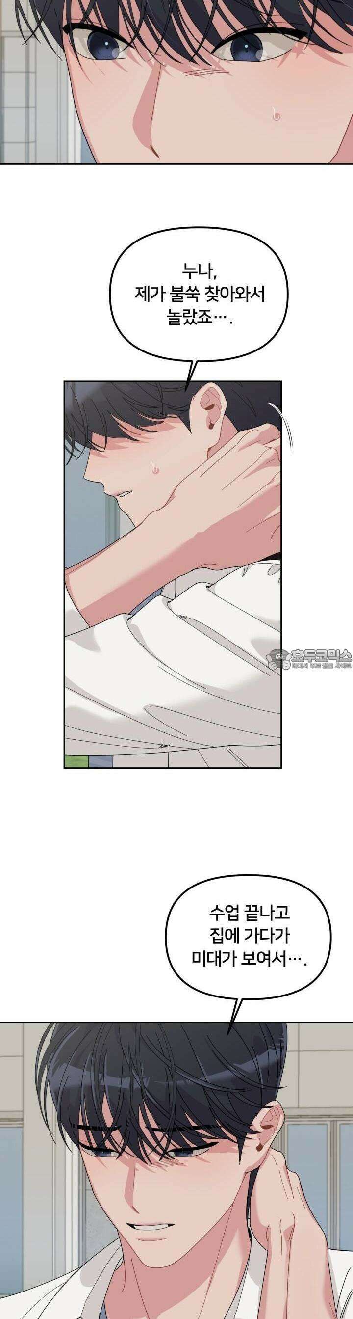 XX아카이브 49화 7