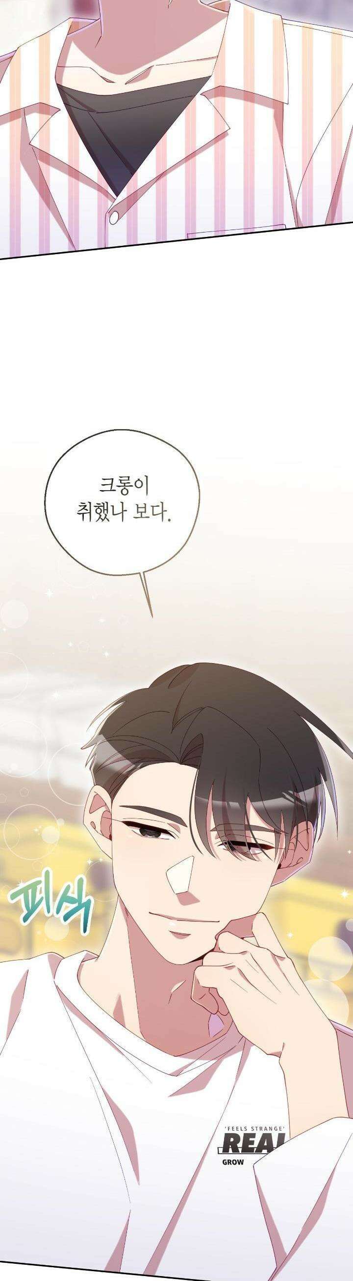 서버 1위 힐러지만 힐은 못합니다 30화 3