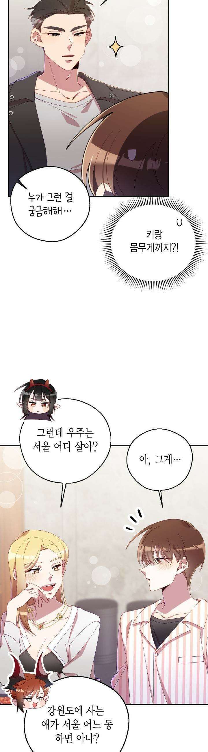 서버 1위 힐러지만 힐은 못합니다 30화 7