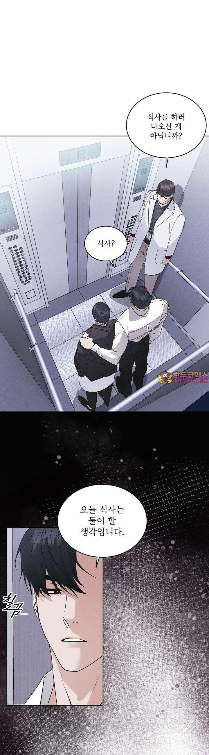 레인보우 시티 62화 1