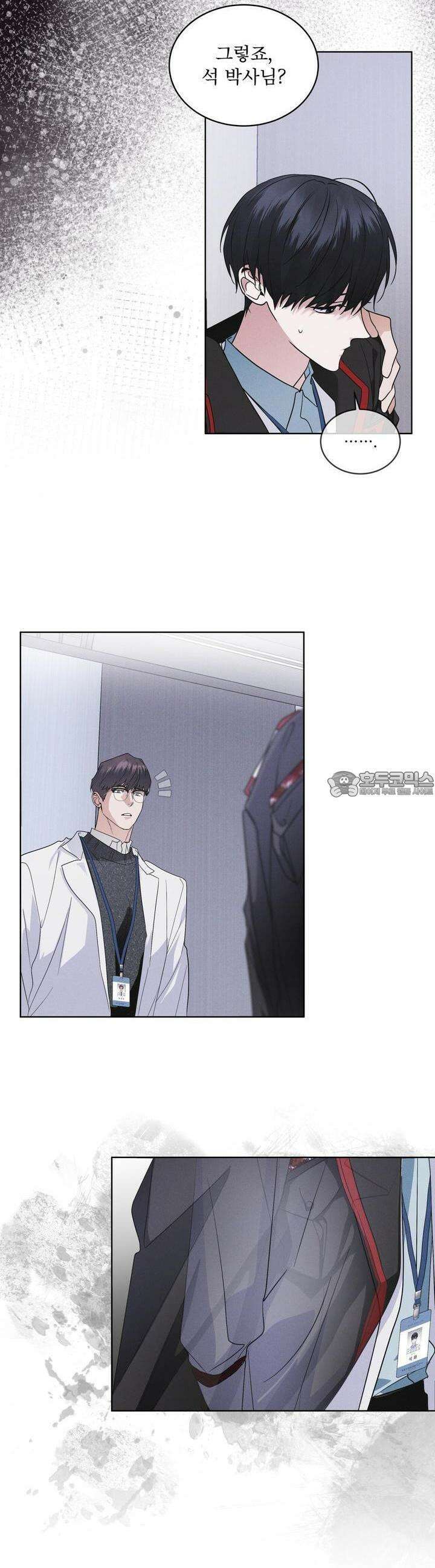 레인보우 시티 62화 2