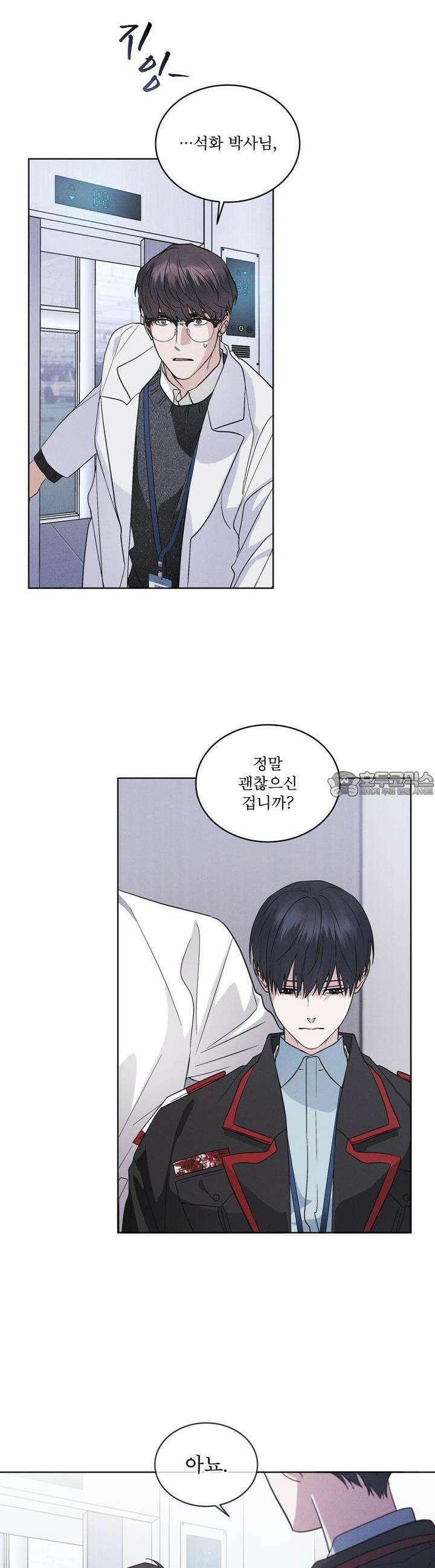 레인보우 시티 62화 6