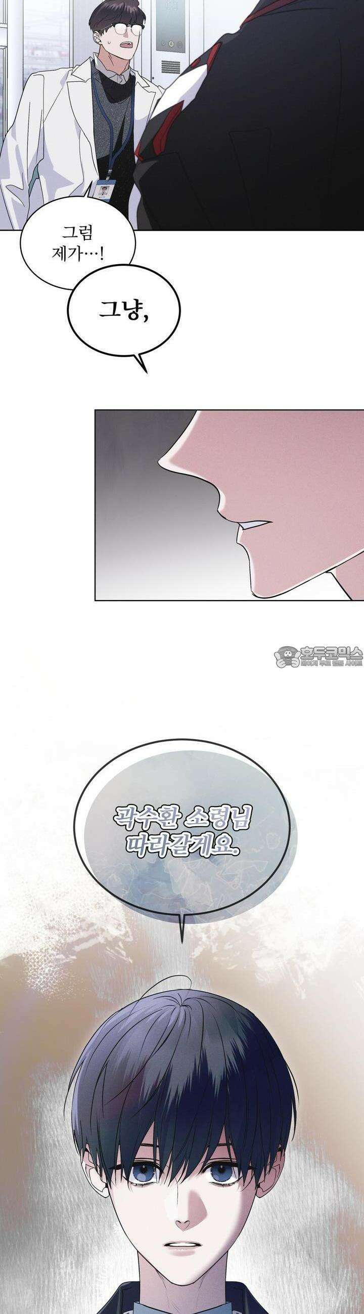 레인보우 시티 62화 7
