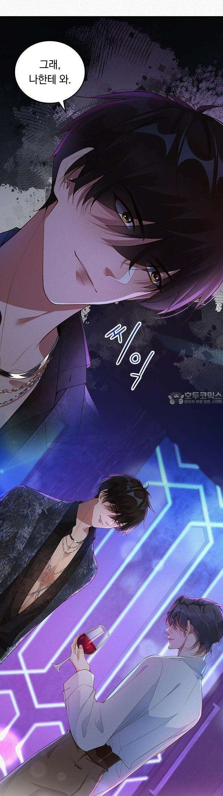 페로몬 샤워 21화 2