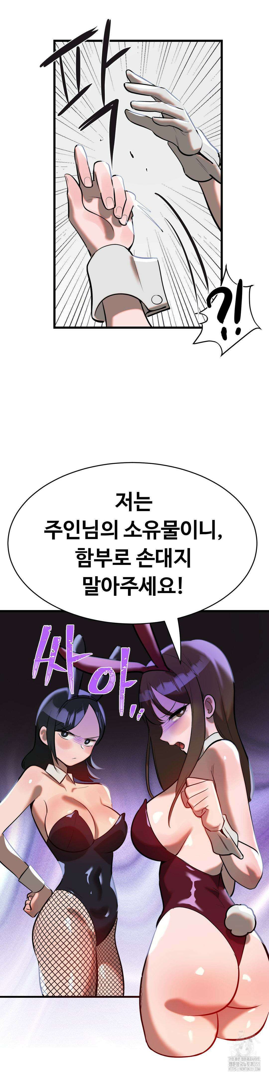 매직걸 서비스 7화 4