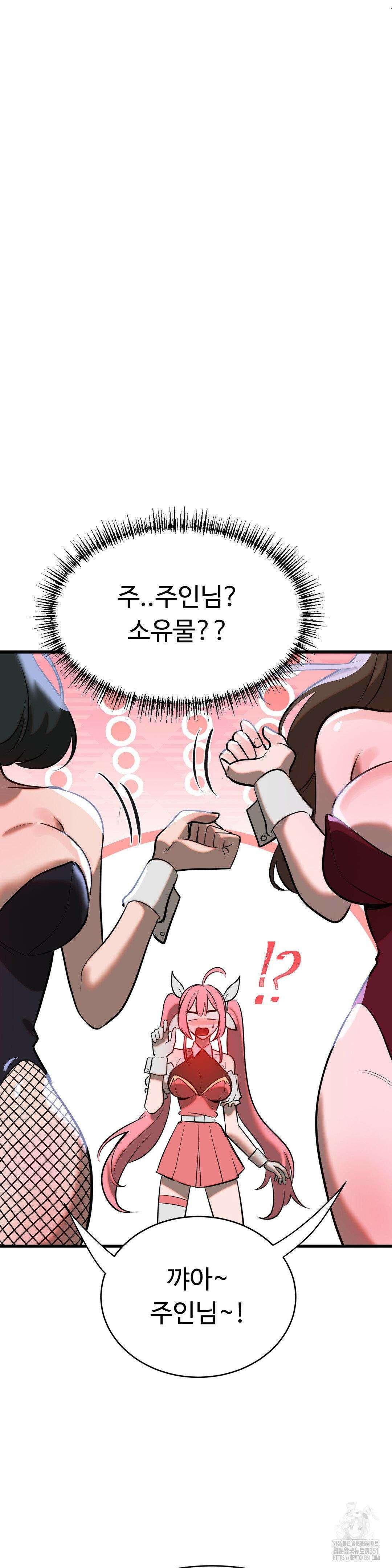 매직걸 서비스 7화 5