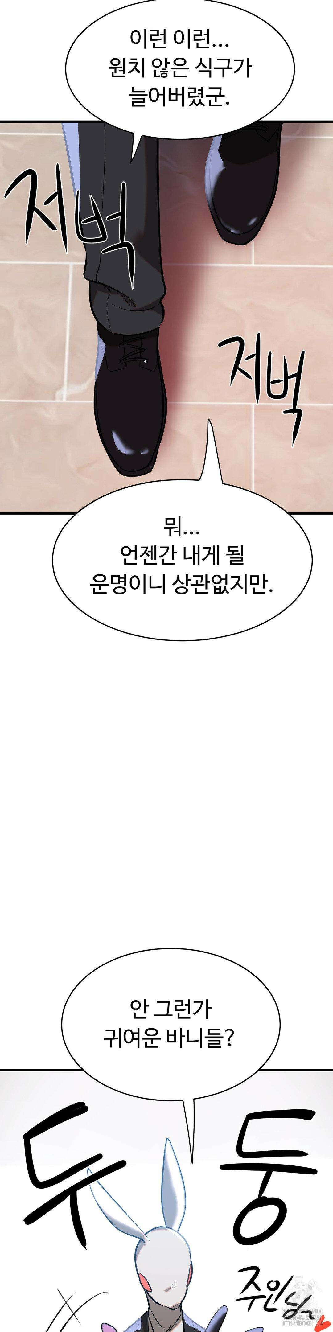 매직걸 서비스 7화 6