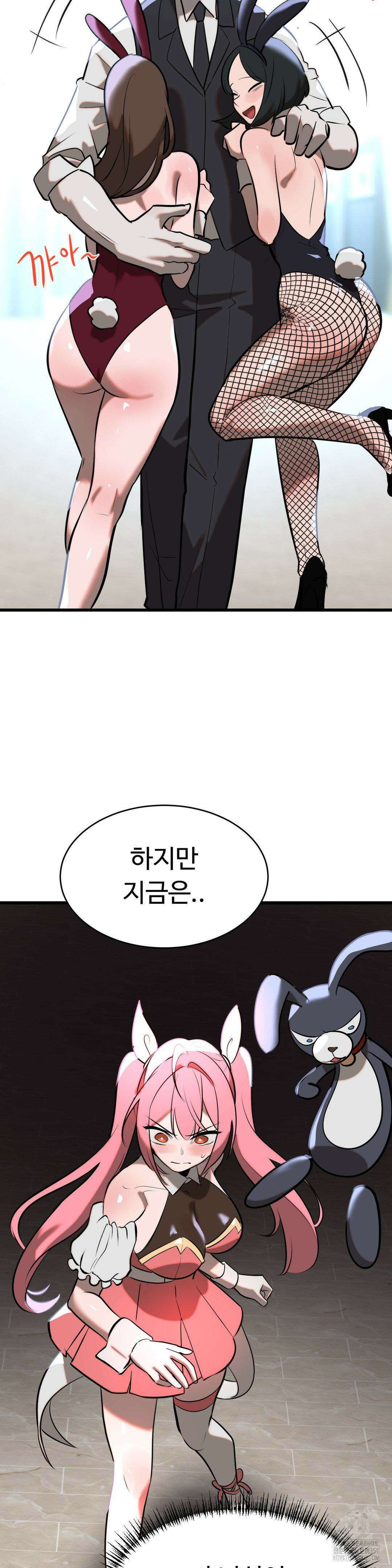 매직걸 서비스 7화 7