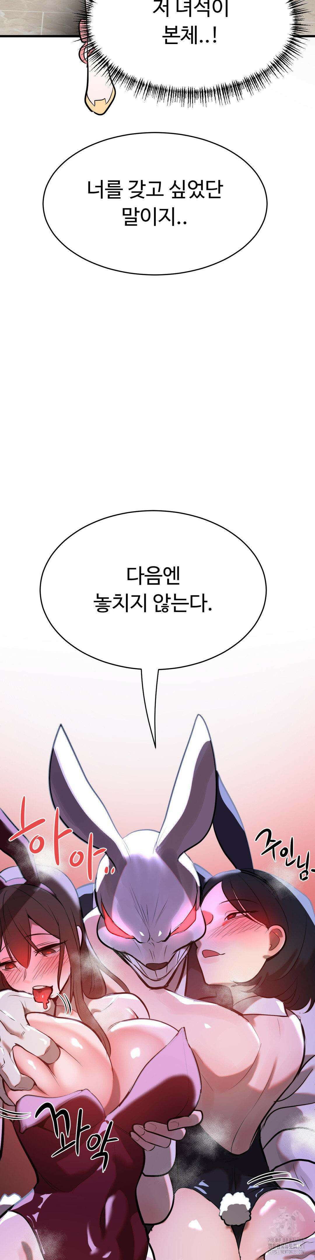매직걸 서비스 7화 8