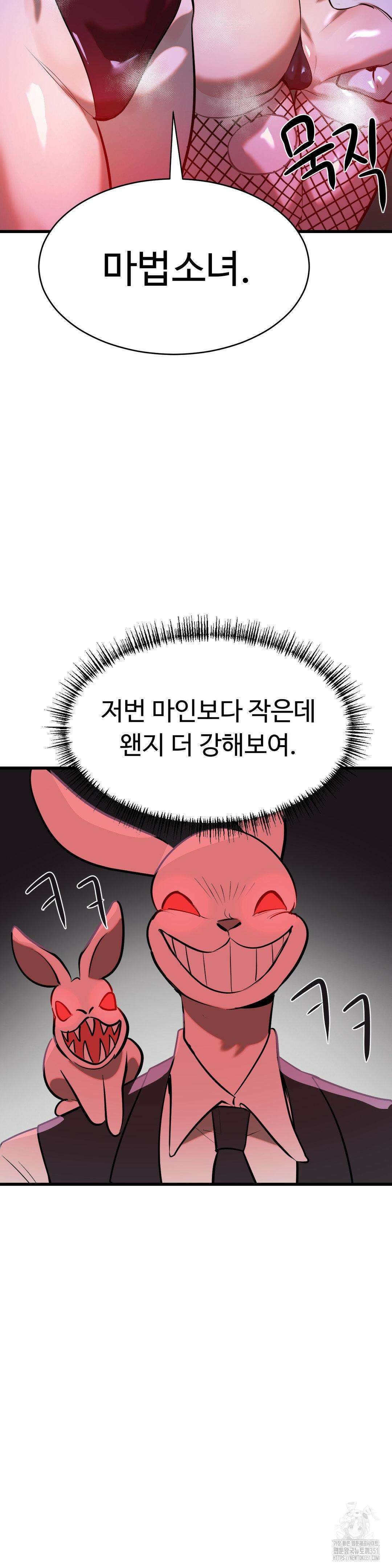 매직걸 서비스 7화 9