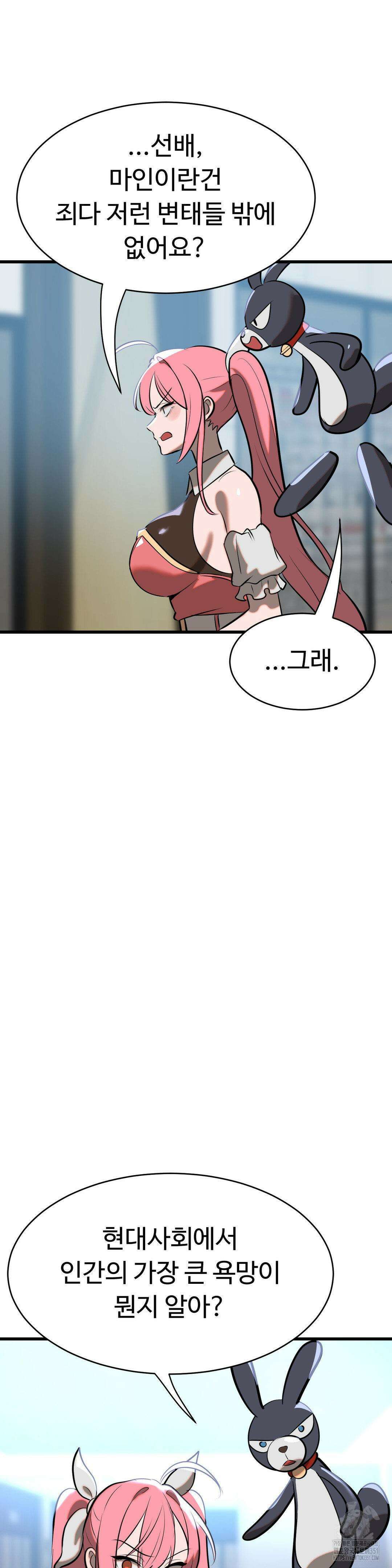 매직걸 서비스 7화 10
