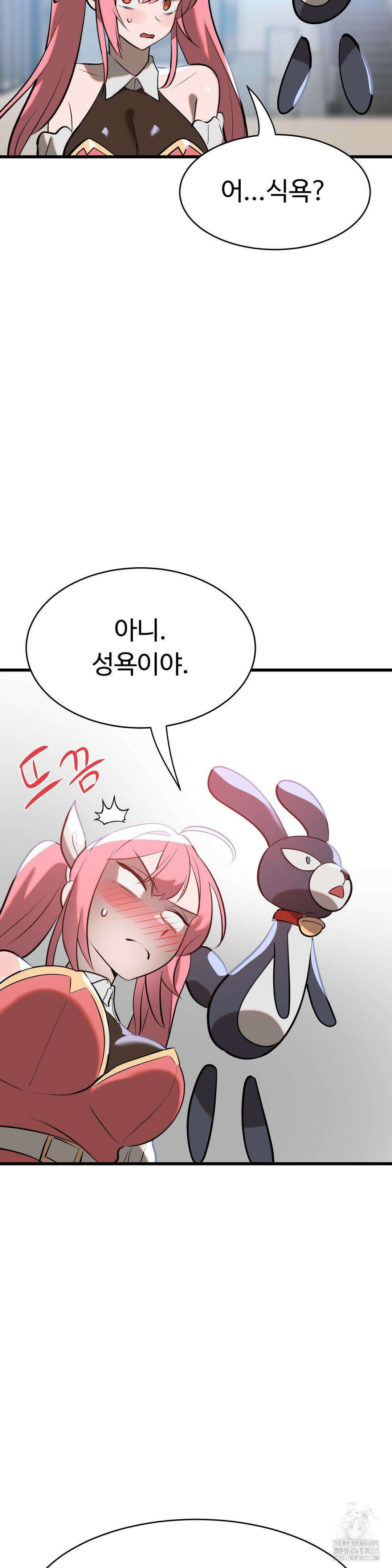매직걸 서비스 7화 11