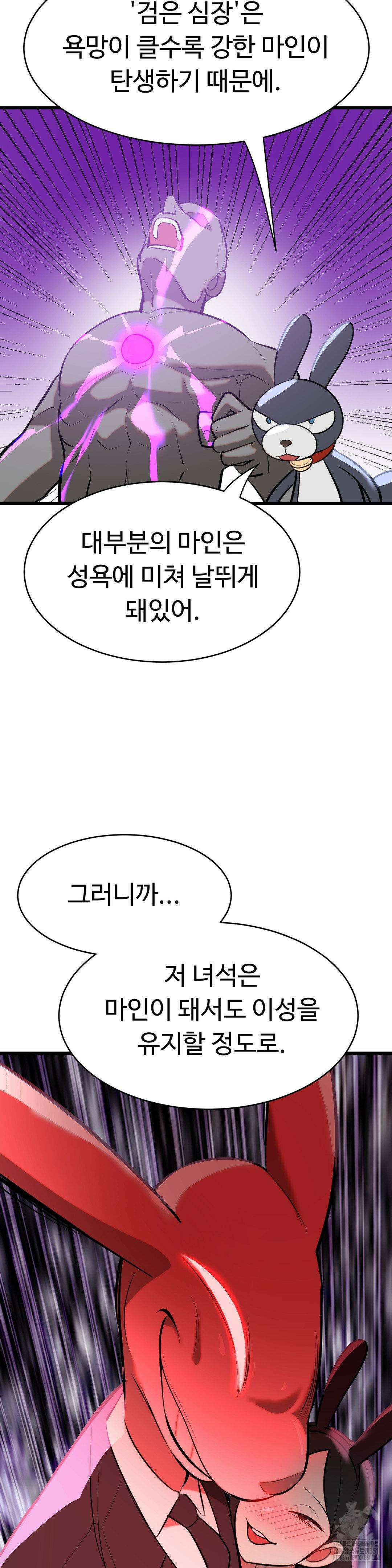 매직걸 서비스 7화 12