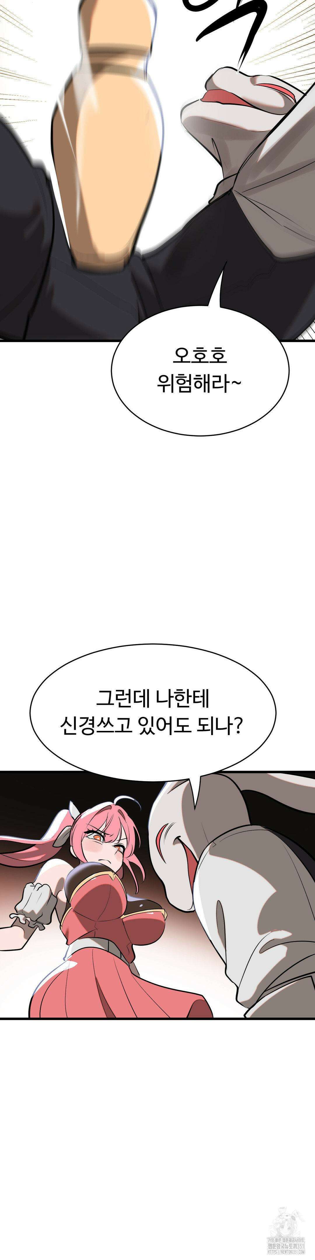 매직걸 서비스 7화 18