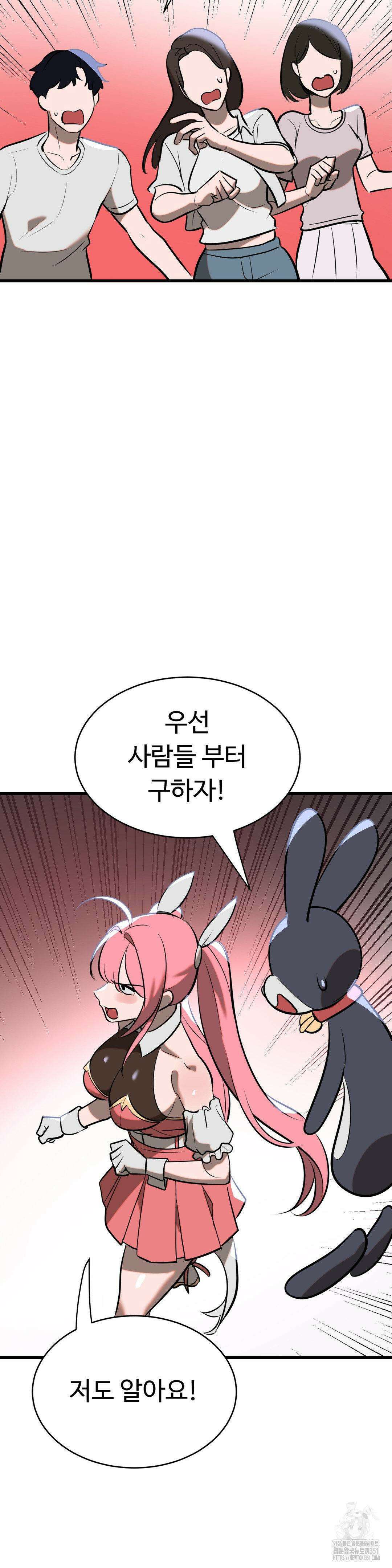 매직걸 서비스 7화 20