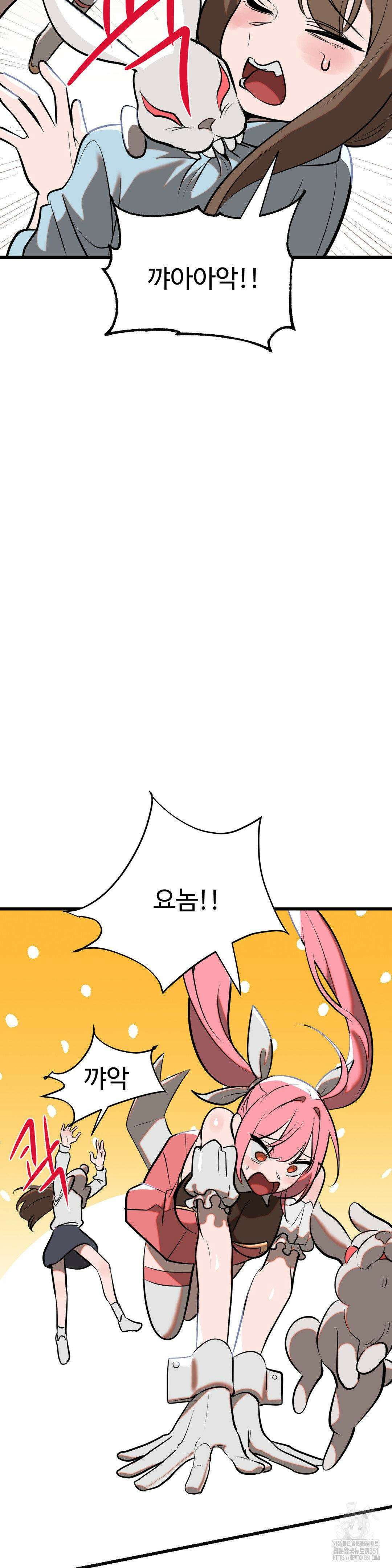 매직걸 서비스 7화 23