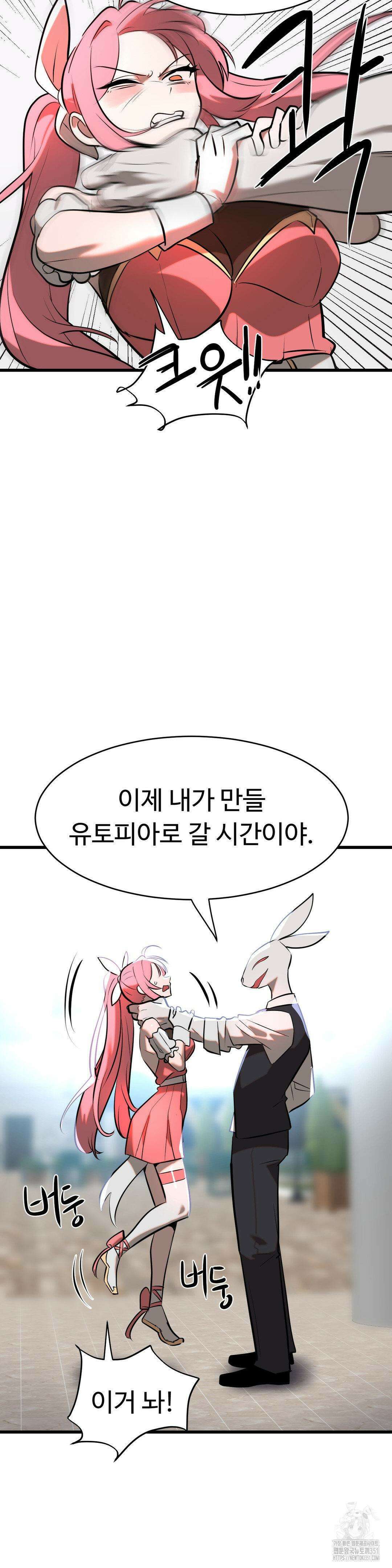 매직걸 서비스 7화 34
