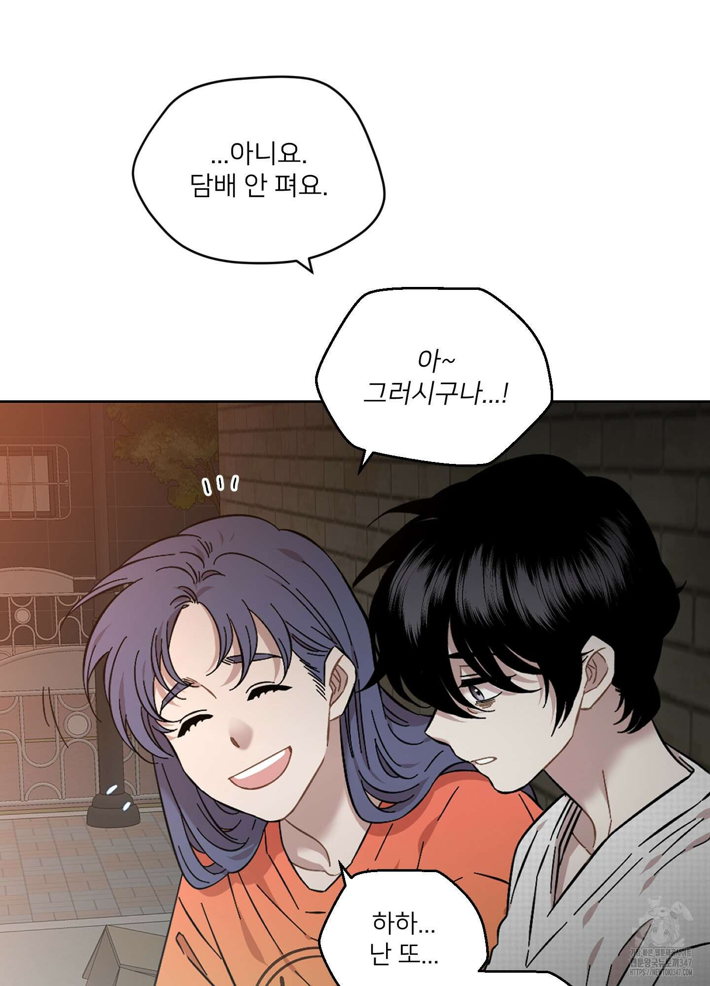 너의 이웃을 사랑하라 63화 4