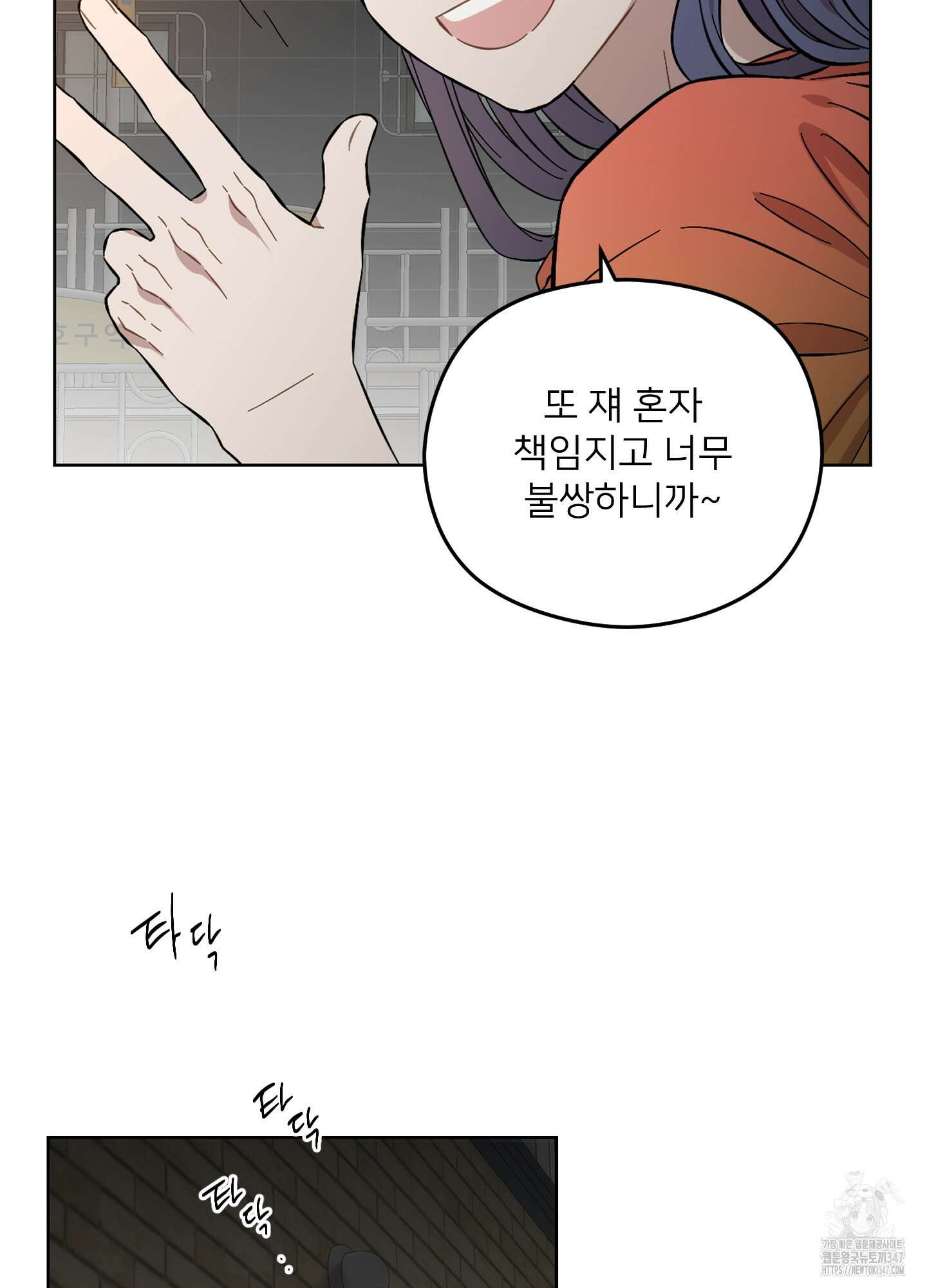 너의 이웃을 사랑하라 63화 12