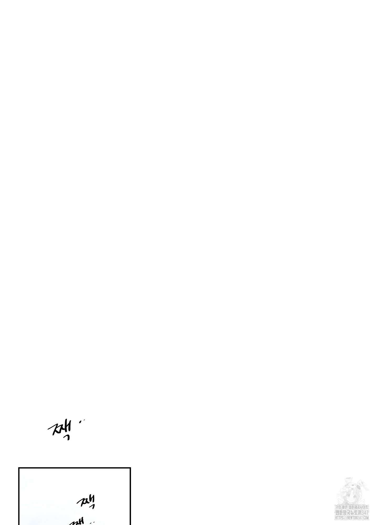 너의 이웃을 사랑하라 73화 2