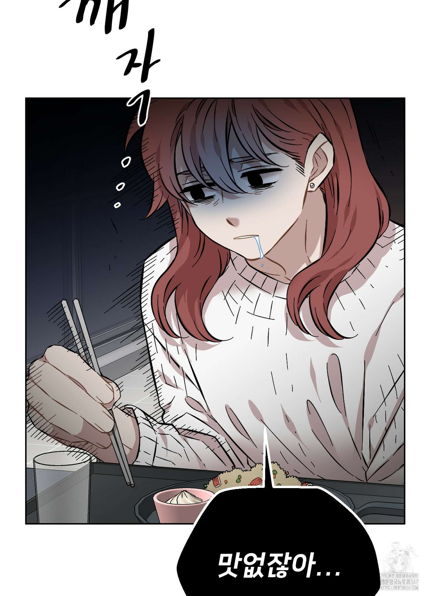 너의 이웃을 사랑하라 73화 7