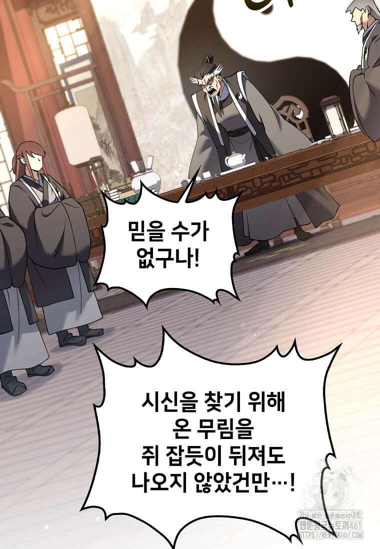 의원, 다시 살다 165화 2