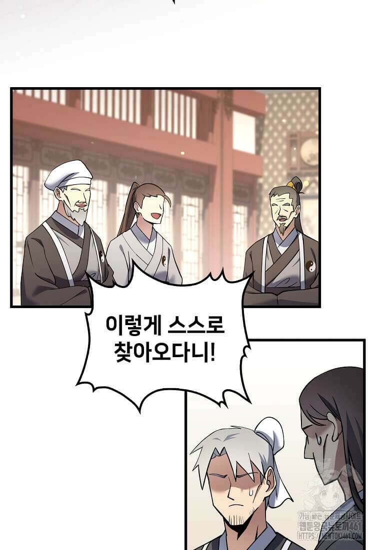 의원, 다시 살다 165화 3