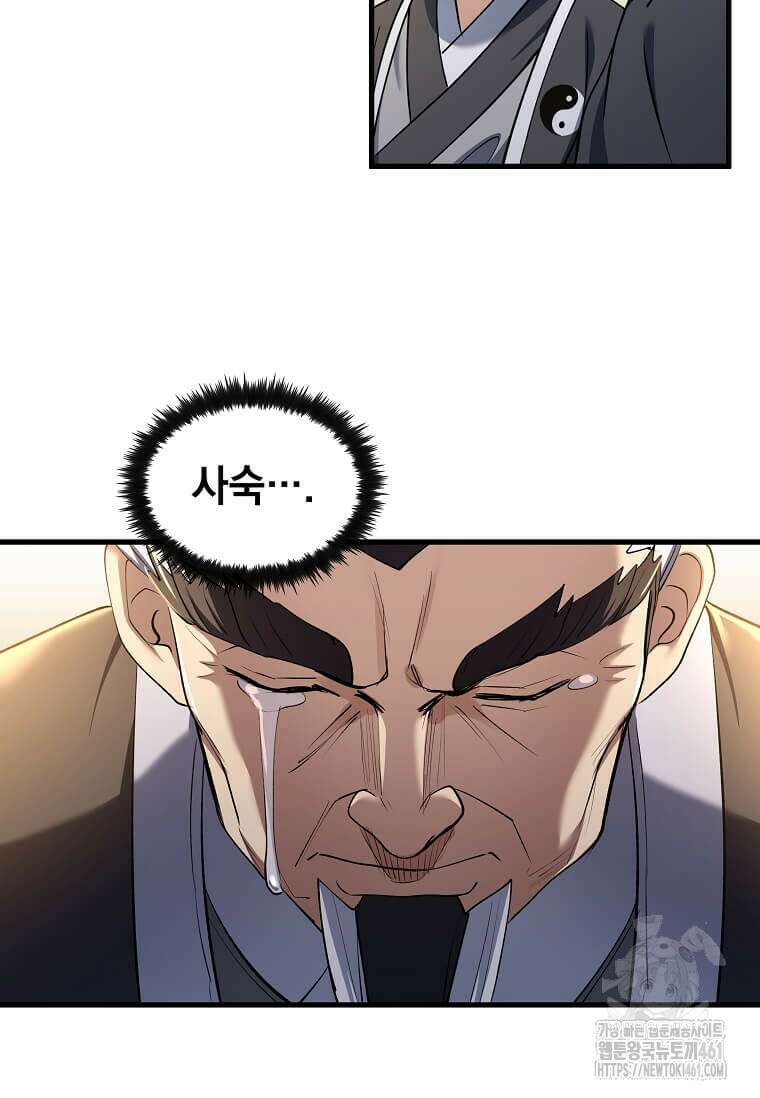 의원, 다시 살다 165화 4