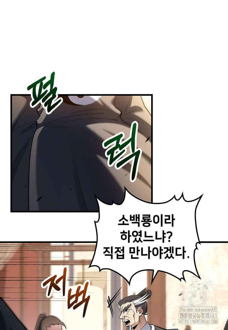 의원, 다시 살다 165화 5