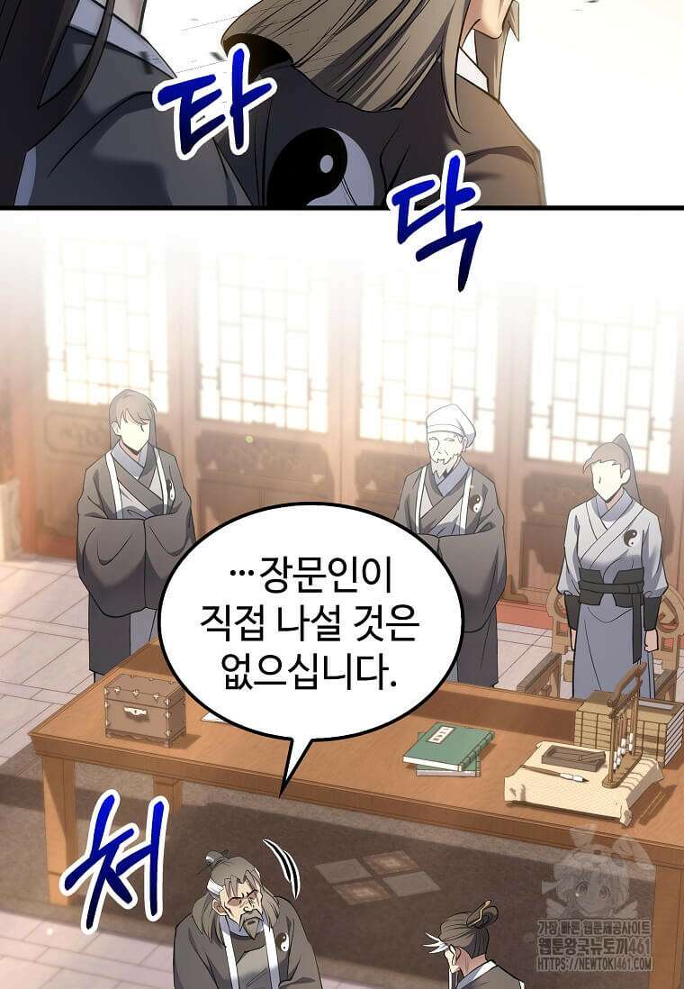 의원, 다시 살다 165화 7