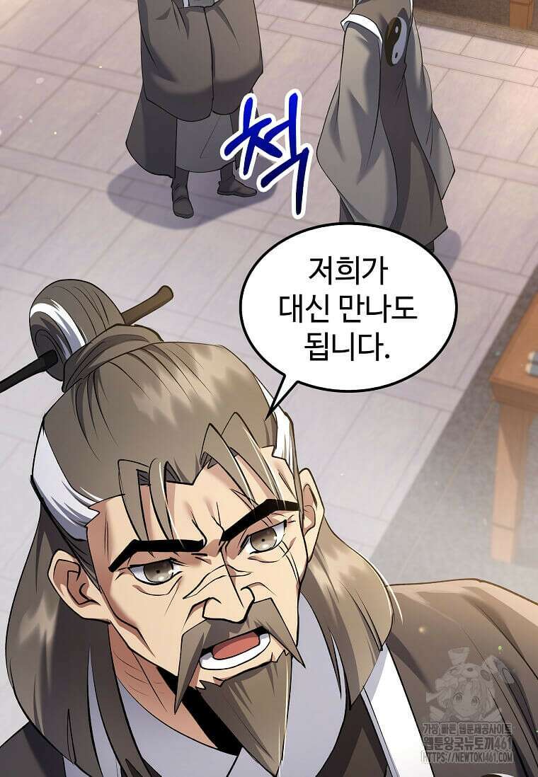 의원, 다시 살다 165화 8