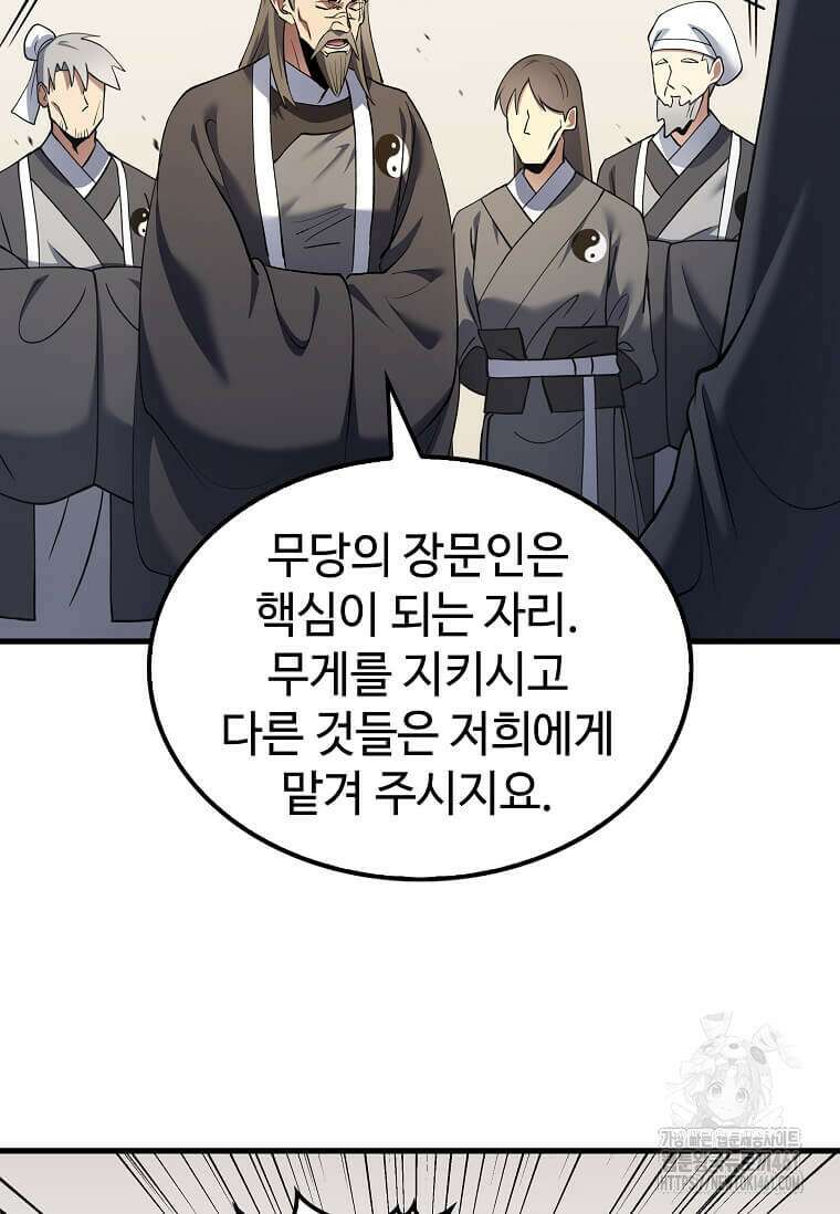 의원, 다시 살다 165화 12