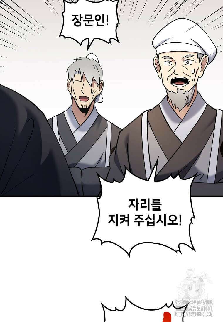 의원, 다시 살다 165화 13